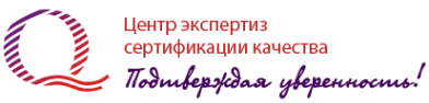 Логотип компании Центр экспертиз сертификации качества