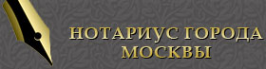 Логотип компании Нотариус Соколова М.В