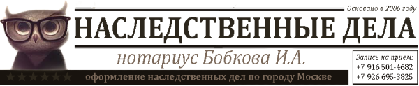 Логотип компании Нотариус Бобкова И.А