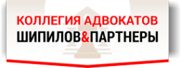 Логотип компании Шипилов и партнеры