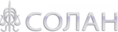 Логотип компании СОЛАН