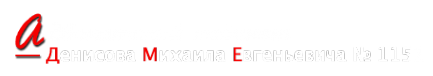 Логотип компании Адвокатский кабинет Денисова М.Е