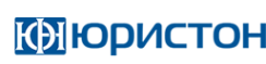 Логотип компании ЮРИСТОН