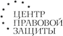 Логотип компании Московский центр правовой защиты