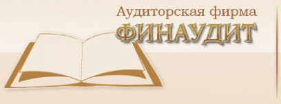 Логотип компании ФИНАУДИТ