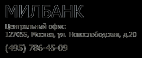 Логотип компании КБ Милбанк