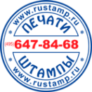 Логотип компании РуШтамп