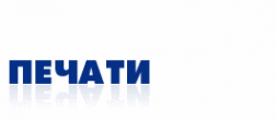 Логотип компании ПечатиБум