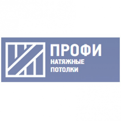 Логотип компании ООО Профи Потолки