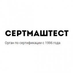 Логотип компании СЕРТМАШТЕСТ