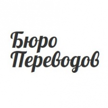 Логотип компании Нотариальный перевод