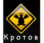 Логотип компании КРОТОВ