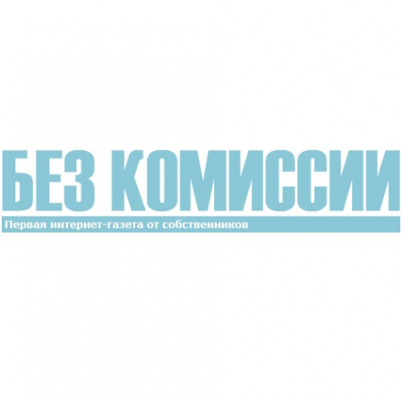 Логотип компании Интернет-газета &quot;БЕЗ КОМИССИИ&quot; СМИ