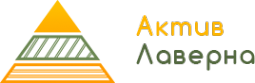 Логотип компании Актив Лаверна