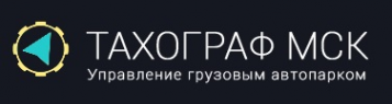 Логотип компании Тахограф МСК