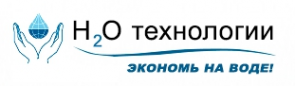 Логотип компании Н2О-ТЕХНОЛОГИИ