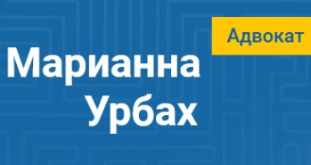 Логотип компании Адвокат Урбах Марианна Валерьевна