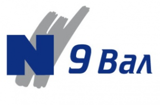 Логотип компании 9 Вал