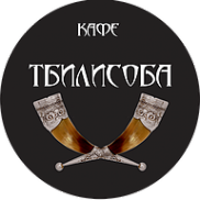 Логотип компании Кафе Тбилисоба