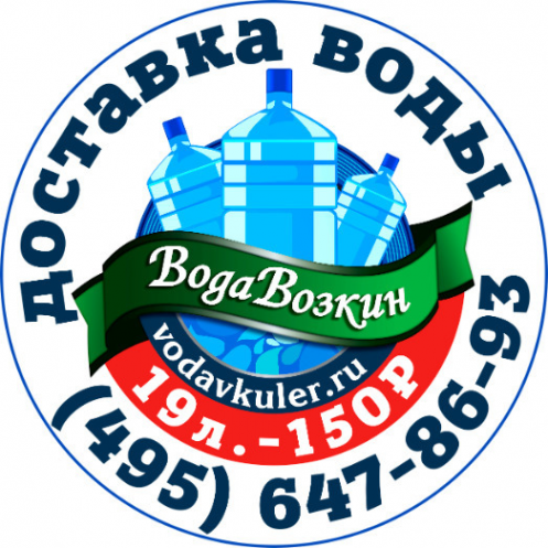 Логотип компании ВодаВозкин