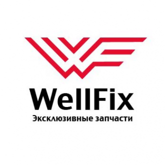 Логотип компании WellFix