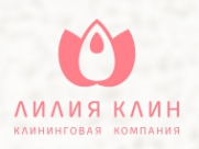 Логотип компании Клининговая компания «Лилия Клин»