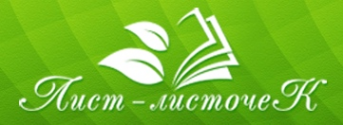 Логотип компании ООО «Лист- Листочек»