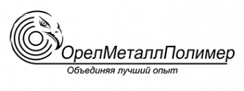 Логотип компании ОрелМеталлПолимер