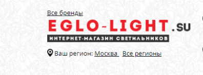Логотип компании Eglo-light