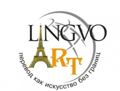 Логотип компании ООО Лингво Арт