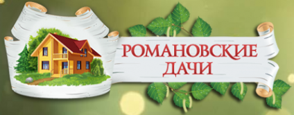 Логотип компании ДНП «Романовские дачи»