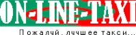 Логотип компании ON-LINE-TAXI