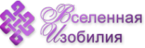 Логотип компании Вселенная Изобилия