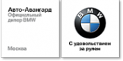Логотип компании BMW Мото Авангард