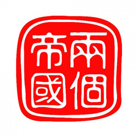 Логотип компании Две империи