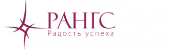 РАНГС