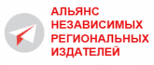 Альянс Независимых Региональных Издателей