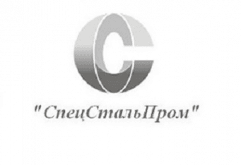 Спецстальпром