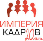 Империя кадров