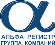 Альфа регистр