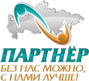 Партнёр-строй