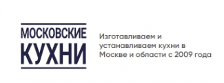 Московские кухни