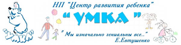 Умка