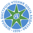 Школа быстрого чтения Олега Андреева