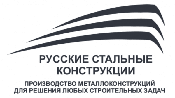 ООО "Русские Стальные Конструкции"