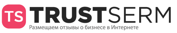 Агентство по работе с отзывами - Trust Serm