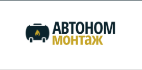 Автоном-монтаж