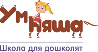Умняша