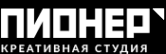 Пионер