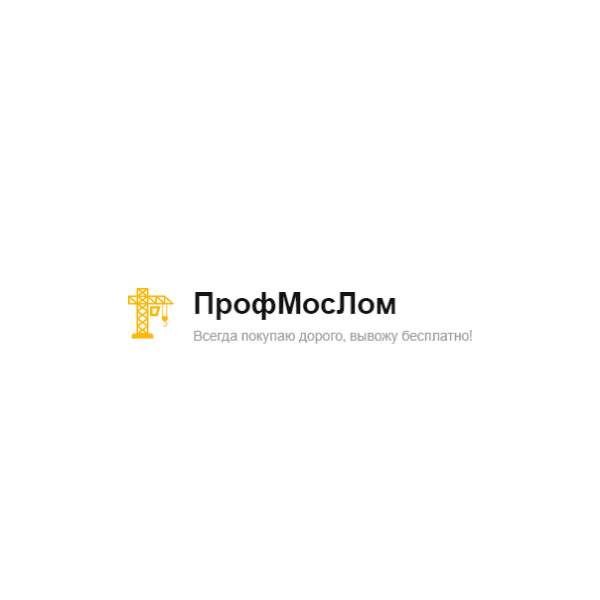 Профмослом